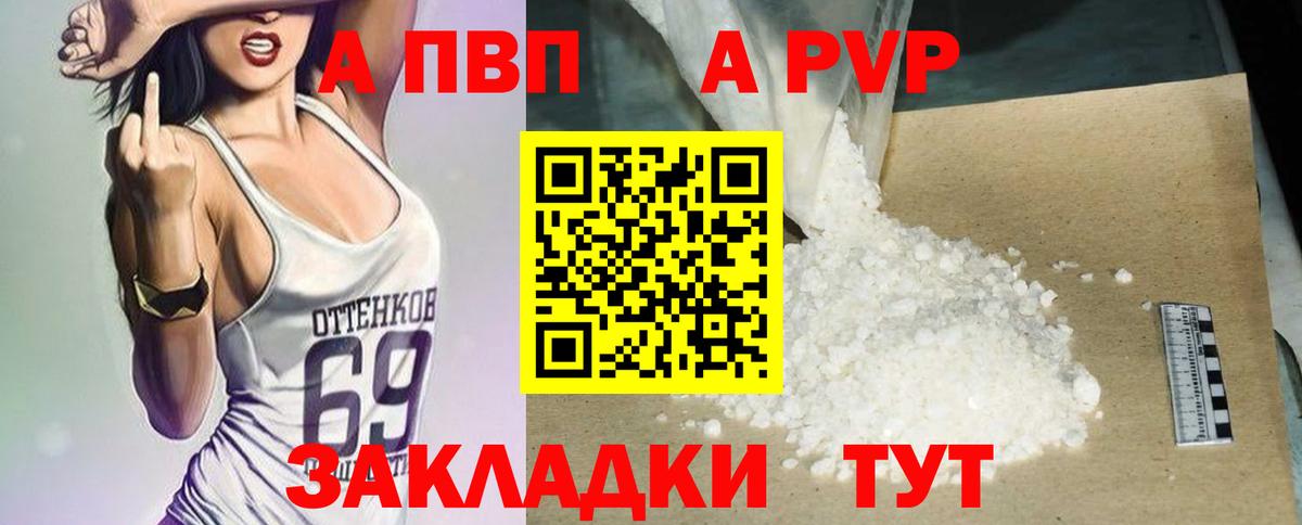 как найти   Альфа ПВП VHQ  Вход с VPN  Alpha PVP Crystall  A-PVP  Alfa_PVP крисы CK  Можайск 