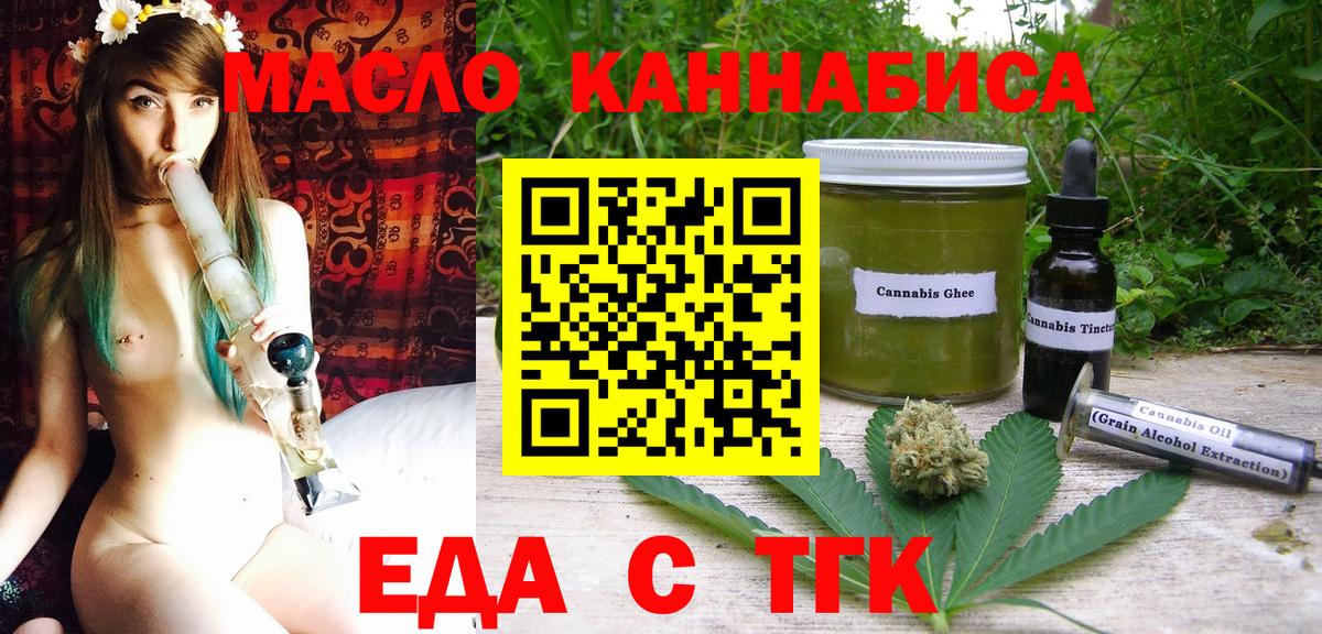 Canna-Cookies марихуана  Вход с VPN  Можайск 