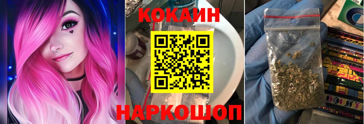 КОКАИН VHQ Можайск