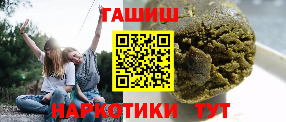 Гашиш гашик  Вход с VPN  Гашиш  Можайск 
