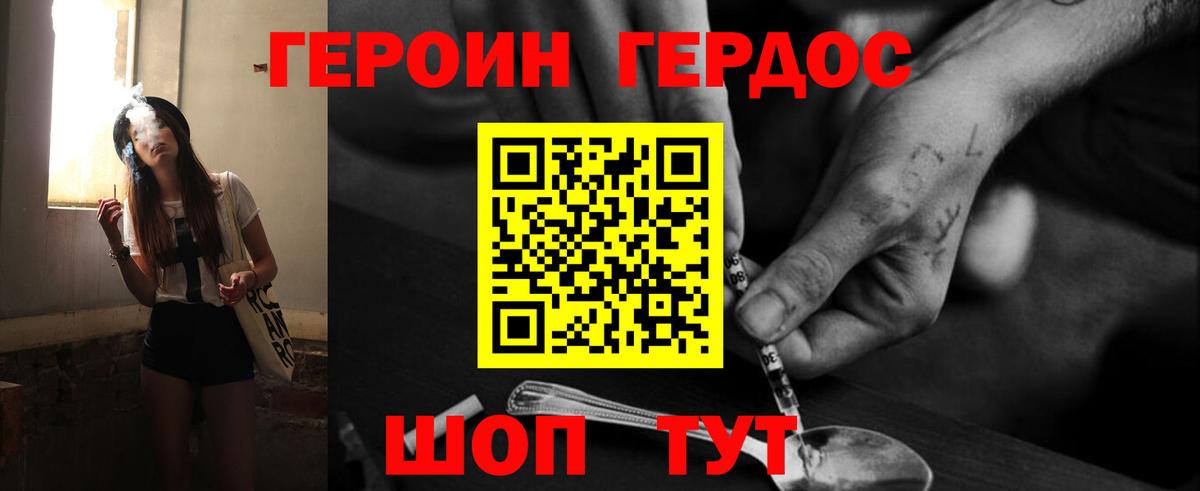 Можайск  ГЕРОИН Афган  Вход с VPN 