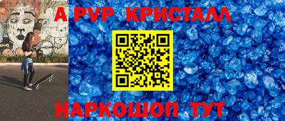 а пвп мука Донской