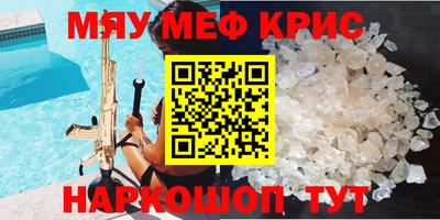 кристаллы Дубна