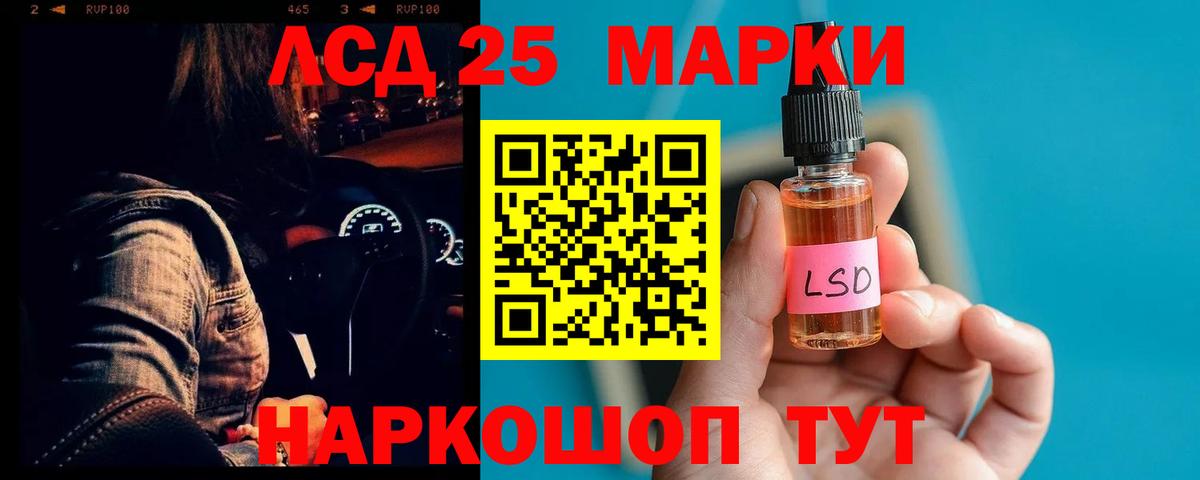 ЛСД экстази кислота Можайск