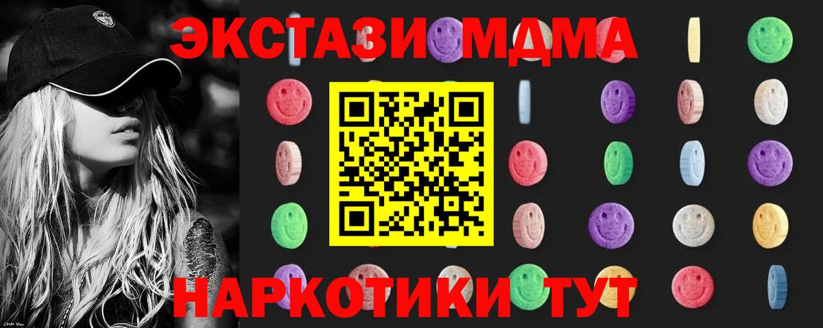 MDMA  MDMA молли  Вход с VPN  Можайск 