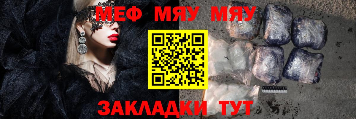 МЕФ кристаллы Можайск