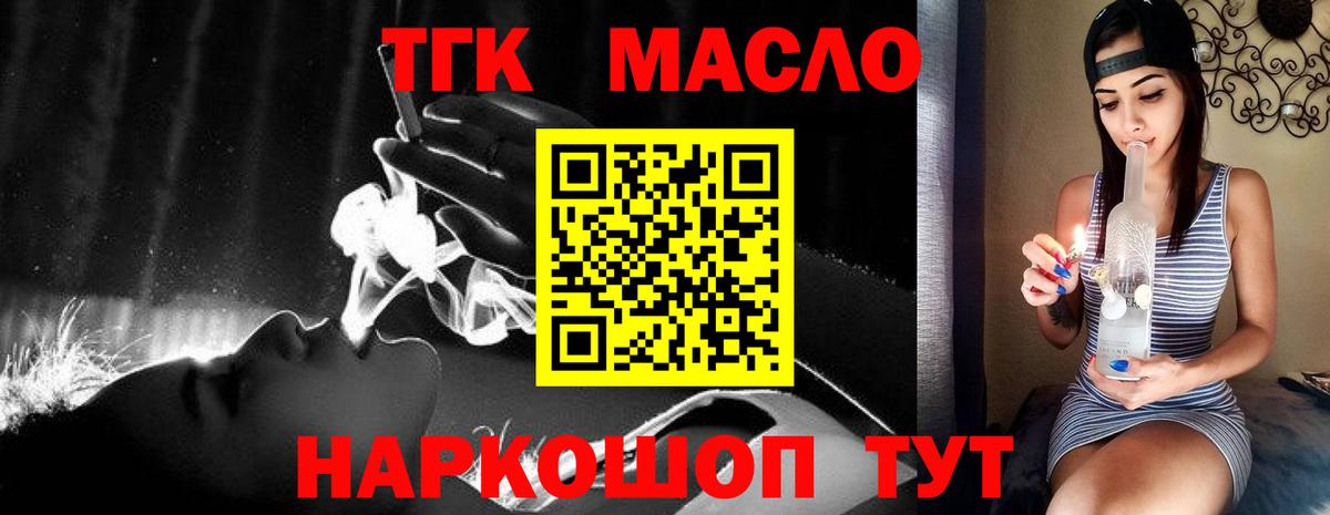 Дистиллят ТГК вейп  Вход с VPN  Можайск  Дистиллят ТГК THC oil 