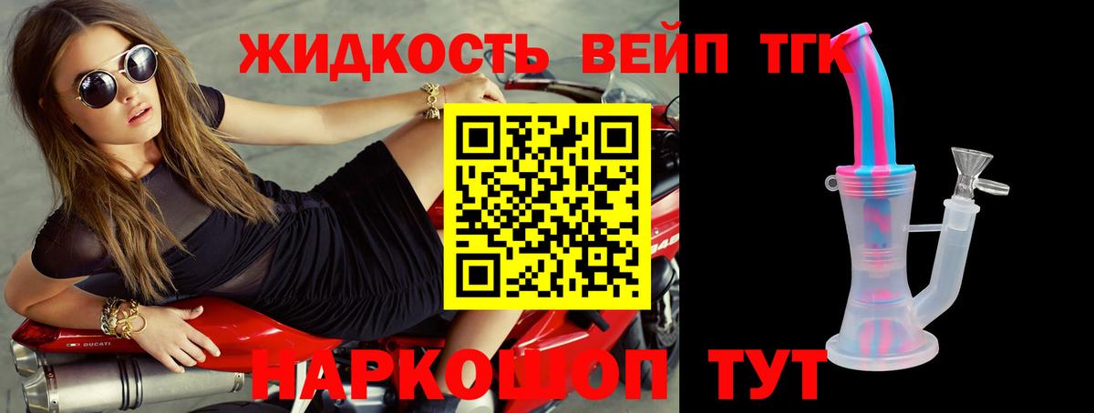 Дистиллят ТГК вейп Можайск